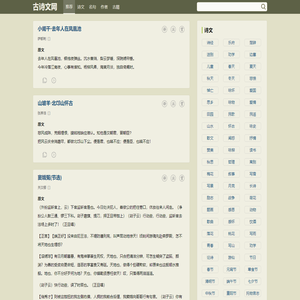 古诗词_古诗三百首-古诗词文学网