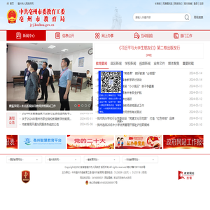 网站首页-苏州江亚消防科技有限公司