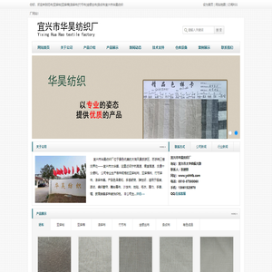嘉兴舒居纺织有限公司--嘉兴舒居|舒居纺织|舒居纺织有限公司
