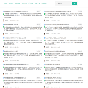 高分游戏攻略网 - 你的游戏秘籍查询网站！九江梦创斌网络科技有限公司