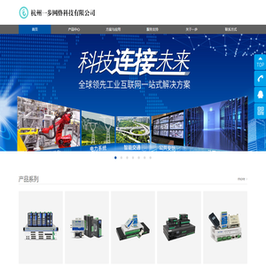 深圳宇泰科技_工业联网设备生产厂家_方案提供解决服务商