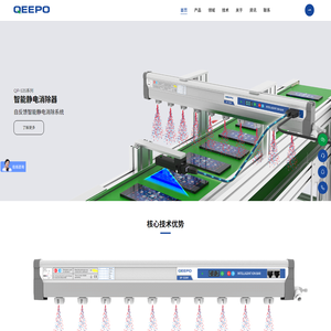 上海颀普静电科技有限公司 - 颀普静电