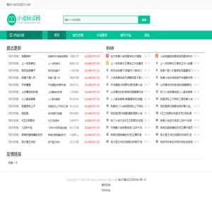 南方文学网_免费小说阅读网