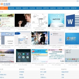 列表网_列表在线网