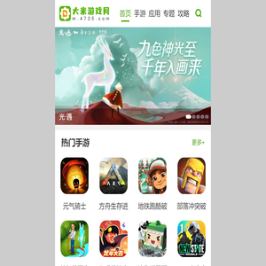 绿色安全的手机游戏软件下载apk平台-jjta手游网