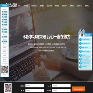 易科互联-郑州网站建设|郑州网站推广|小程序开发-郑州网络推广公司