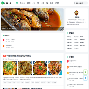 【大众美食网】家常菜做法,菜谱大全,一个专门学做饭的网站
