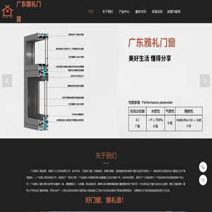 广东雅礼门窗 义汇铝业有限公司 品牌官方网站