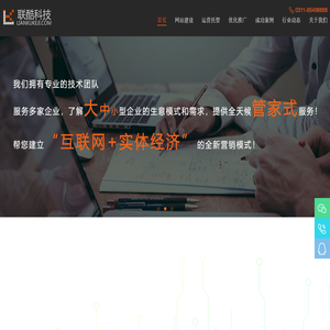 易科互联-郑州网站建设|郑州网站推广|小程序开发-郑州网络推广公司