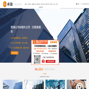 香港公司注册_海外公司注册_境外银行开户_做账审计-迅捷财税