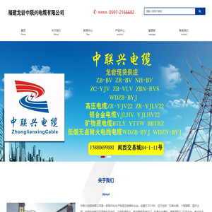 上进电缆|上海永进电缆集团【官网】|15021922450|防火电缆|光伏电缆|电力电缆生产厂家