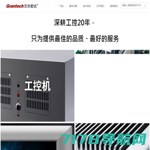 工业平板电脑-工控机-工控一体机-工业电脑-深圳市研捷工控科技有限公司