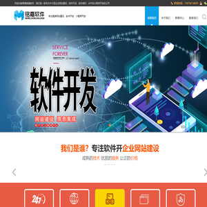 联酷科技网站建设公司-网站制作-商城系统-小程序开发-app开发