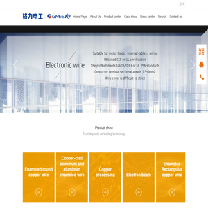珠海格力电工有限公司-官方网站