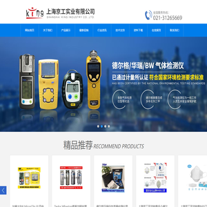 四合一气体检测仪-氟化氢-氯气在线检测仪-南京八环电子有限公司