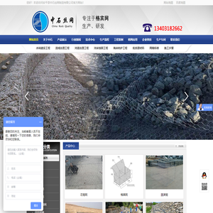 固滨笼|格宾网|格宾石笼|铅丝石笼|生态格网|雷诺护垫厂家-安平中石丝网-安平中石公司