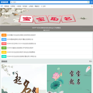 宝宝起名网-宝宝取名字大全_男孩女孩起名字2025免费