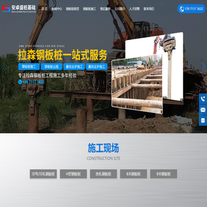 武汉钢板桩支护价格|拉森钢板桩租赁/出租|武汉钢板桩施工公司-安卓盛桩