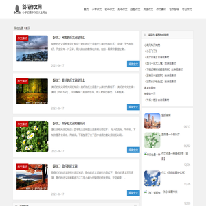 中国字体网-免费字体下载大全-电脑PS字体下载网站