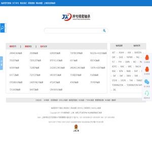 上海臻游传动设备有限公司 - 进口轴承供应商•专注轴承传动领域