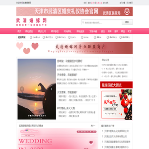 北京东环廊婚礼策划 | 主题婚礼策划方案 | 北京婚庆口碑品牌