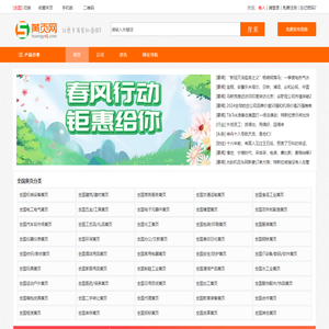 北京分类信息网|免费发布信息网-北京清木分类信息网