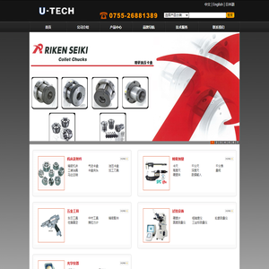 优太科，SETAGAYA世田谷气动卡盘， RIKEN理研卡盘，日本卡盘，MITUTOYO三丰，NABEYA,TOHNICHI东日，SATO佐藤，硬度计，山本硬度块，金相切割研磨，理研油缸油泵--深圳优太科机电设备有限公司