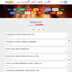 日新资源教程_分享全网收费VIP网赚教程，创业项目，抖音快手运营教程等