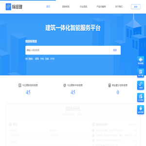标经理,深圳招标公告,建筑新闻,建筑行业分析,标经理专业的建筑工程招投标网站