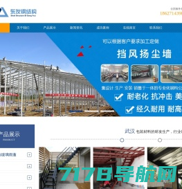 武汉东友钢结构工程有限公司