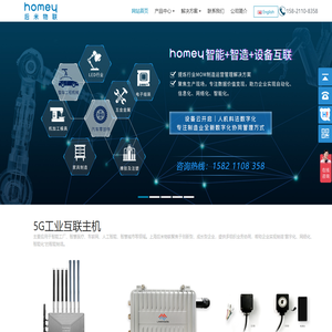 深圳市沃信达科技有限公司-慧童智能魔盒,4G随身WIFI,mifi,物联网解决方案