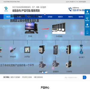 内蒙古PLC程序编写_呼和浩特PLC控制柜_内蒙古变频控制柜-内蒙古东玛科技技术有限公司