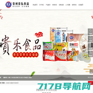 上海南翔食品股份有限公司官方网站 nxfood.com.cn