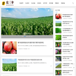 重庆青蛙园生态农业发展有限公司_其它