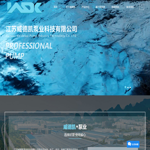节能泵_隔膜泵_磁力泵_化工泵_纸浆泵_齿轮油泵_自吸泵生产厂家-长众节能