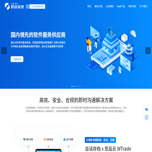北京软件定制公司-开发外包
