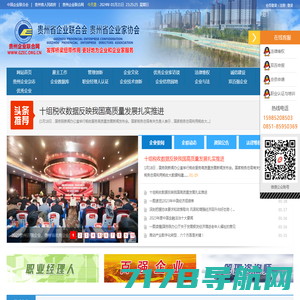 贵州旅游在线_贵州最权威的专业旅游门户网站