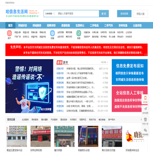 双城信息网-专注服务双城百姓的免费信息发布查询平台!