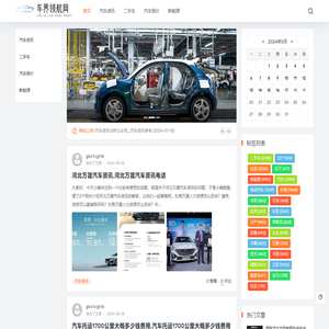 车界领航网|汽车资讯-二手车-汽车报价-新能源