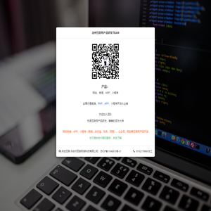 徐州互联网产品研发平台，做一个静静的开发者