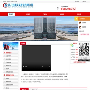 中国民营企业500强——程力专用汽车股份有限公司欢迎您！