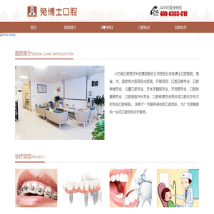 南京金台口腔-牙齿痛,种植牙,牙齿矫正,南京哪家口腔医院种牙好,烤瓷牙和全瓷牙的区别-