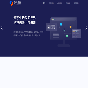 深圳市前海数字城市科技有限公司_前海数科