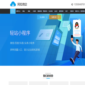 意派Coolsite360-响应式网站_自助建站_微信小程序 设计制作工具