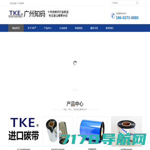 广州知码_TTO碳带,树脂基碳带厂家
