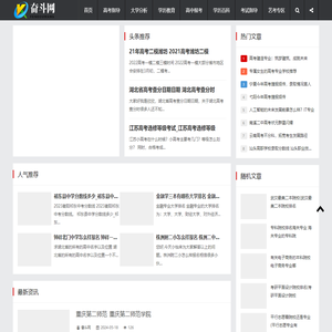 中国职校招生网 - 实时更新中职及高职招生信息，找学校必备网！