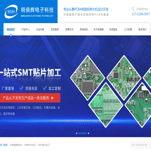 SMT贴片加工厂_PCBA加工_电子产品组装加工-深圳市长科顺科技有限公司