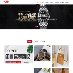 奢侈品回收|北京二手名表名包回收|珠宝首饰|钻石回收-北京源合奢侈品回收