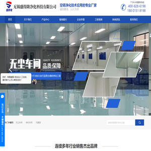 深圳市京泰机电工程有限公司 - 钢结构工程,净化工程,高架地板系统工程
