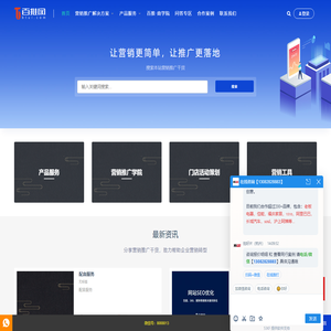 贵阳网站设计制作_网络营销推广-贵州小脑斧网络科技公司